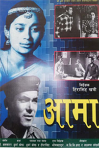 first Nepali Movie Made in Nepal